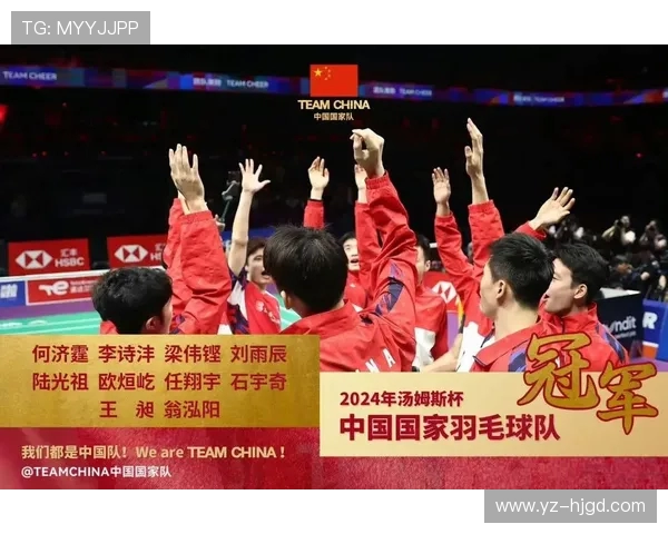 南京羽毛球队在联合会杯中的蜕变与发展历程全景回顾 南京羽毛球队在联合会杯中的蜕变与发展历程全景回顾