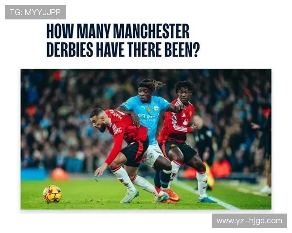 曼城与曼联历史交锋比分回顾及精彩瞬间分析