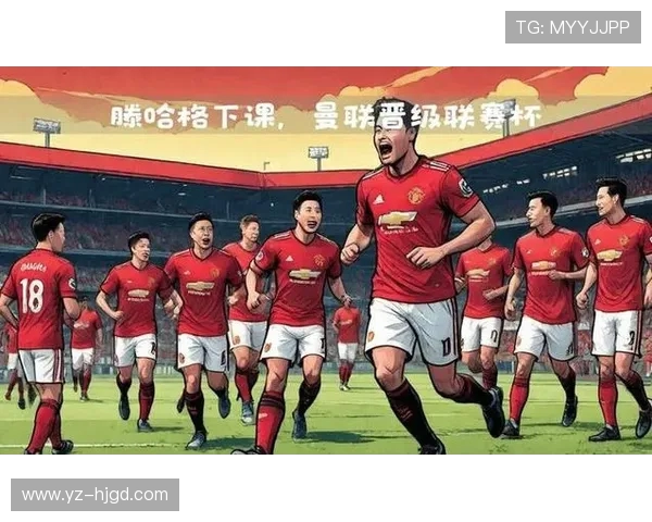 热刺主场大胜曼联三球零封展现强大实力与团队配合