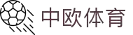 zoty中欧·(中国有限公司)官方网站
